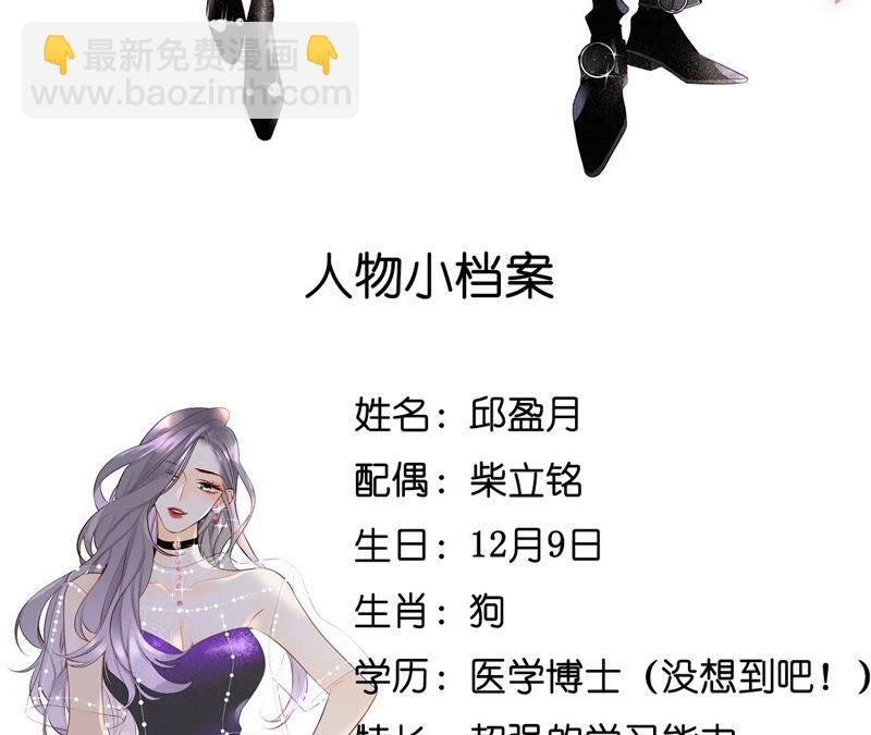 男友半糖半鹽 - 第15話 六合社的淵源(3/3) - 5