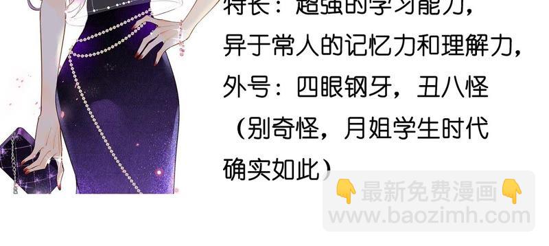 男友半糖半鹽 - 第15話 六合社的淵源(3/3) - 6