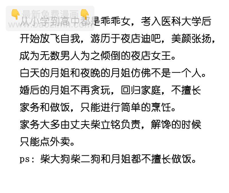 男友半糖半鹽 - 第15話 六合社的淵源(3/3) - 7