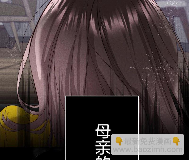 男友半糖半鹽 - 第15話 六合社的淵源(1/3) - 6