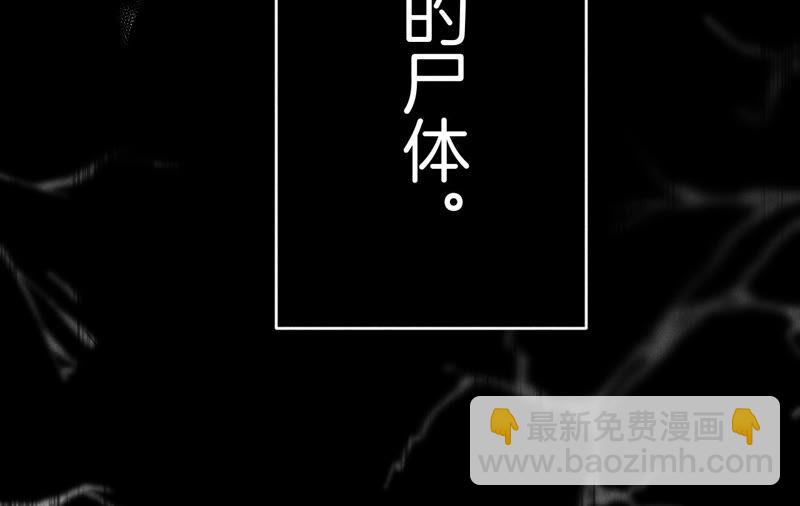 男友半糖半鹽 - 第15話 六合社的淵源(1/3) - 7