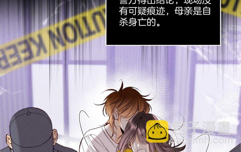 男友半糖半鹽 - 第15話 六合社的淵源(1/3) - 1