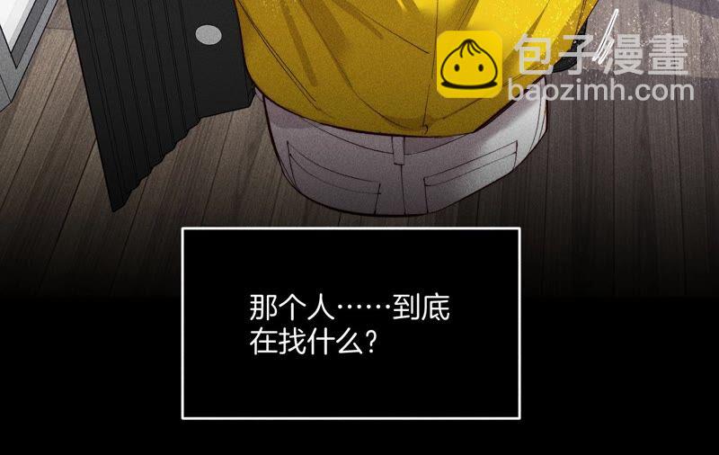 男友半糖半鹽 - 第15話 六合社的淵源(1/3) - 5