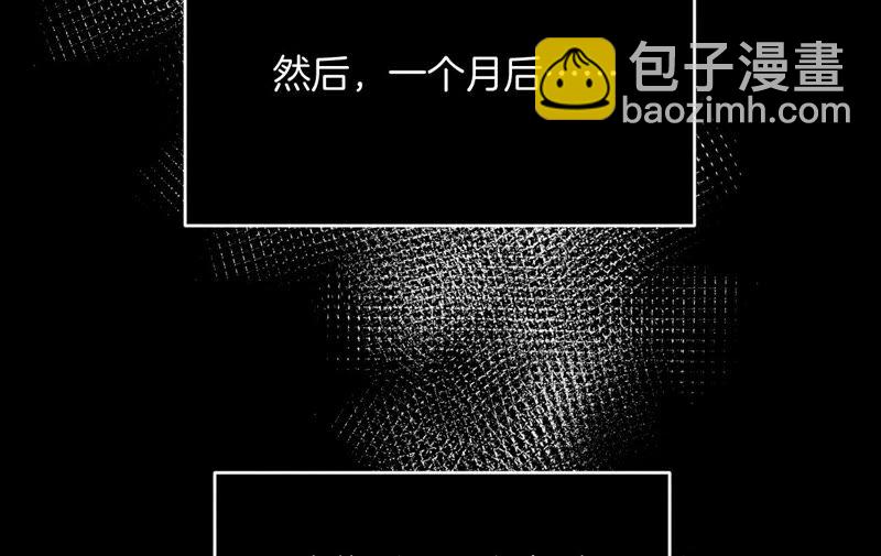 男友半糖半鹽 - 第15話 六合社的淵源(2/3) - 5