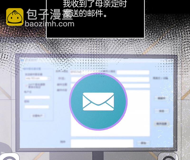 男友半糖半鹽 - 第15話 六合社的淵源(2/3) - 6