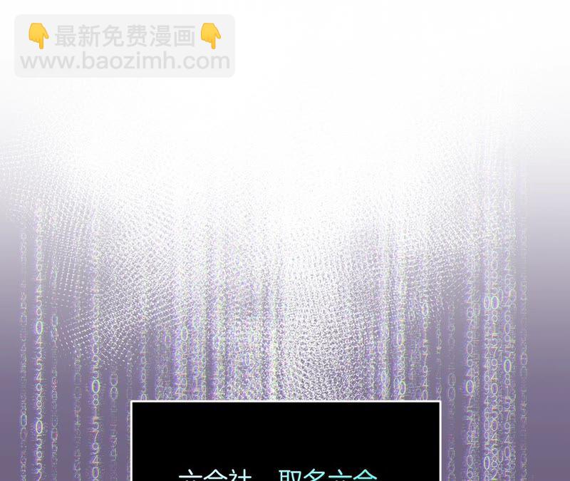 男友半糖半鹽 - 第15話 六合社的淵源(2/3) - 2