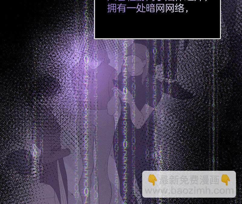 男友半糖半鹽 - 第15話 六合社的淵源(2/3) - 5