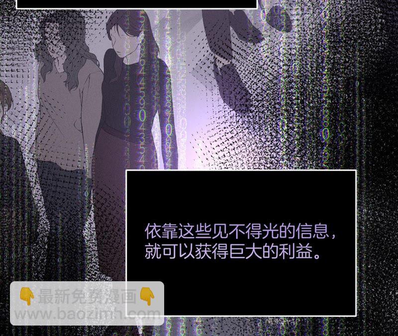 男友半糖半鹽 - 第15話 六合社的淵源(2/3) - 8