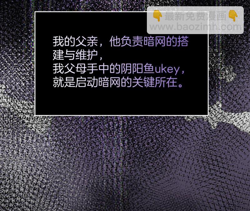 男友半糖半鹽 - 第15話 六合社的淵源(2/3) - 6