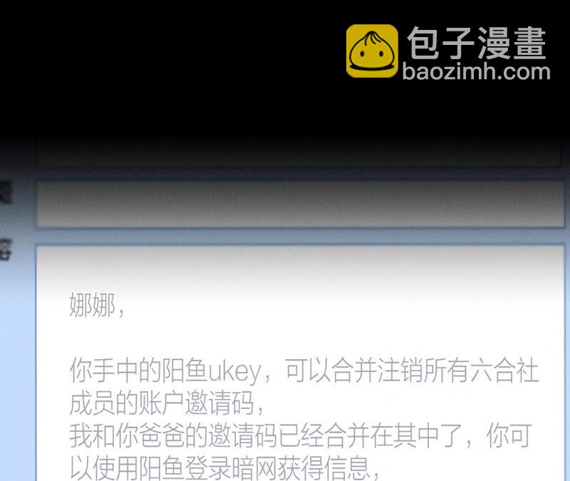 男友半糖半鹽 - 第15話 六合社的淵源(2/3) - 1