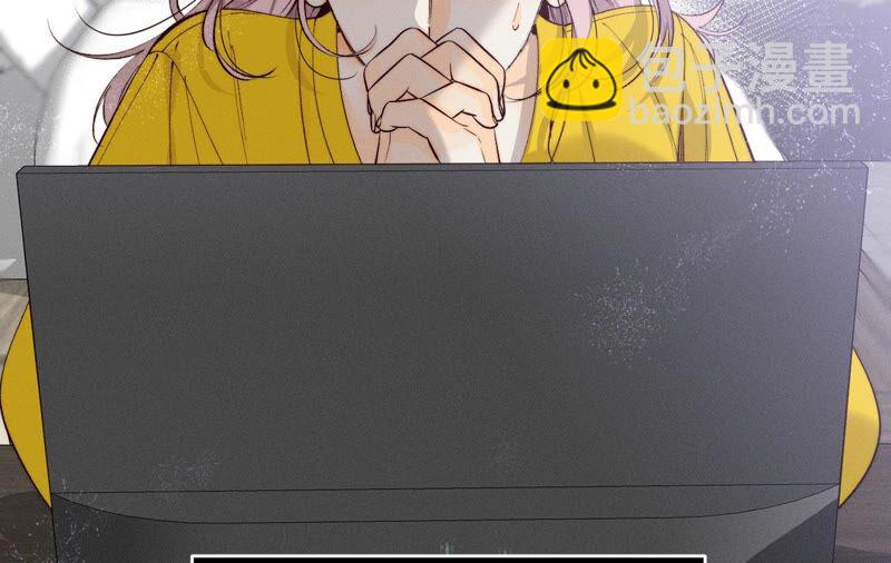 男友半糖半鹽 - 第15話 六合社的淵源(2/3) - 4