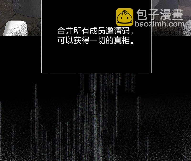 男友半糖半鹽 - 第15話 六合社的淵源(2/3) - 5