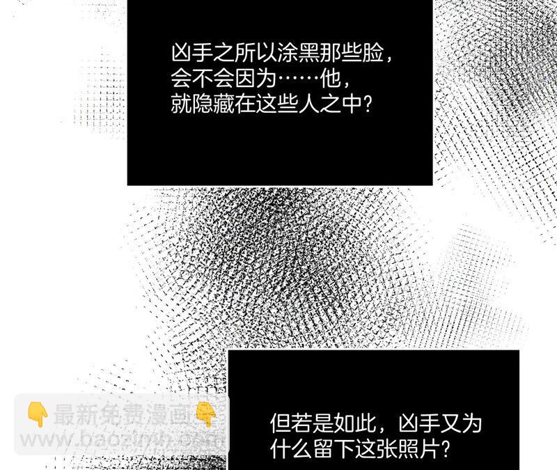 男友半糖半鹽 - 第15話 六合社的淵源(2/3) - 1