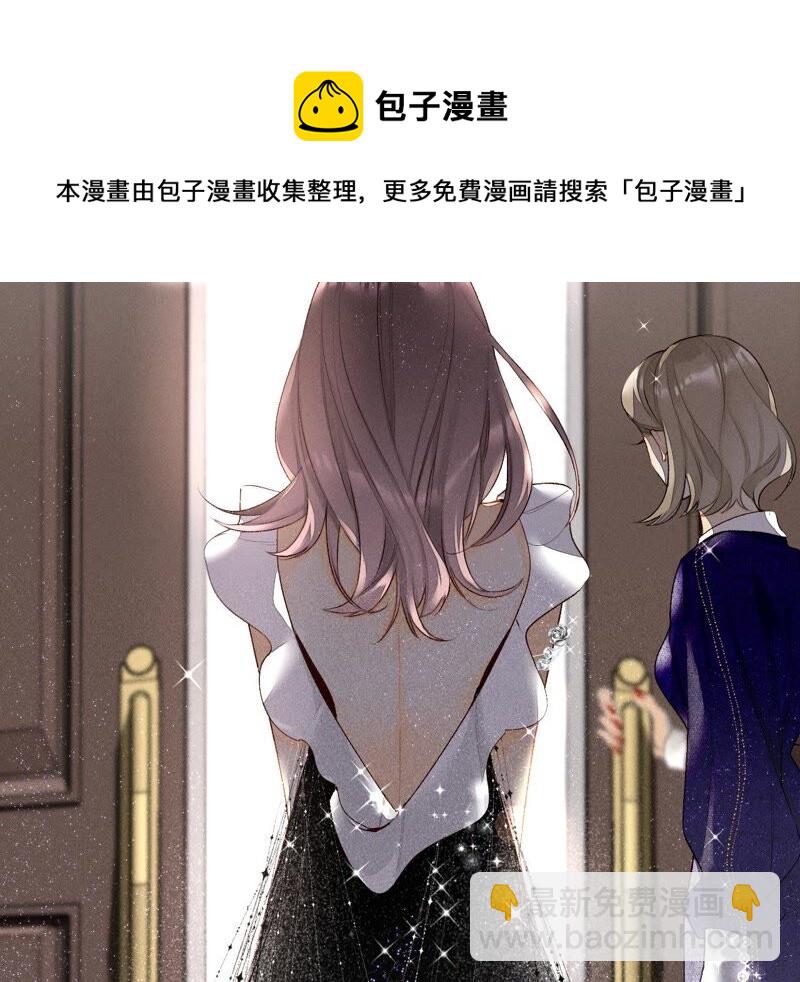 男友半糖半鹽 - 第15話 六合社的淵源(2/3) - 4