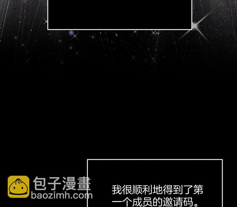 男友半糖半鹽 - 第15話 六合社的淵源(2/3) - 6