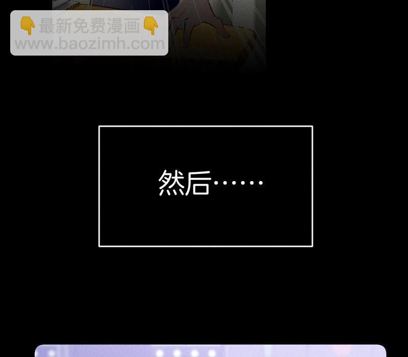 男友半糖半鹽 - 第15話 六合社的淵源(2/3) - 8