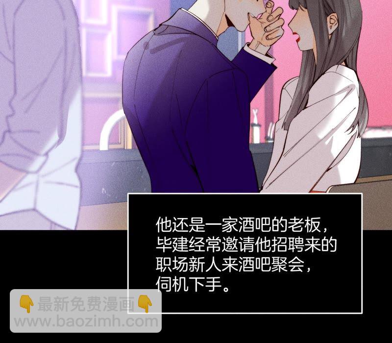 男友半糖半鹽 - 第15話 六合社的淵源(2/3) - 4