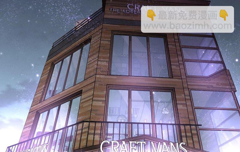 男友半糖半鹽 - 第15話 六合社的淵源(2/3) - 6