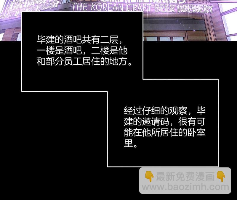 男友半糖半鹽 - 第15話 六合社的淵源(2/3) - 7