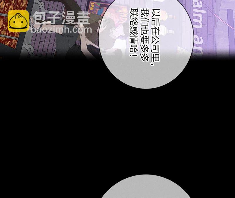 男友半糖半鹽 - 第15話 六合社的淵源(2/3) - 3