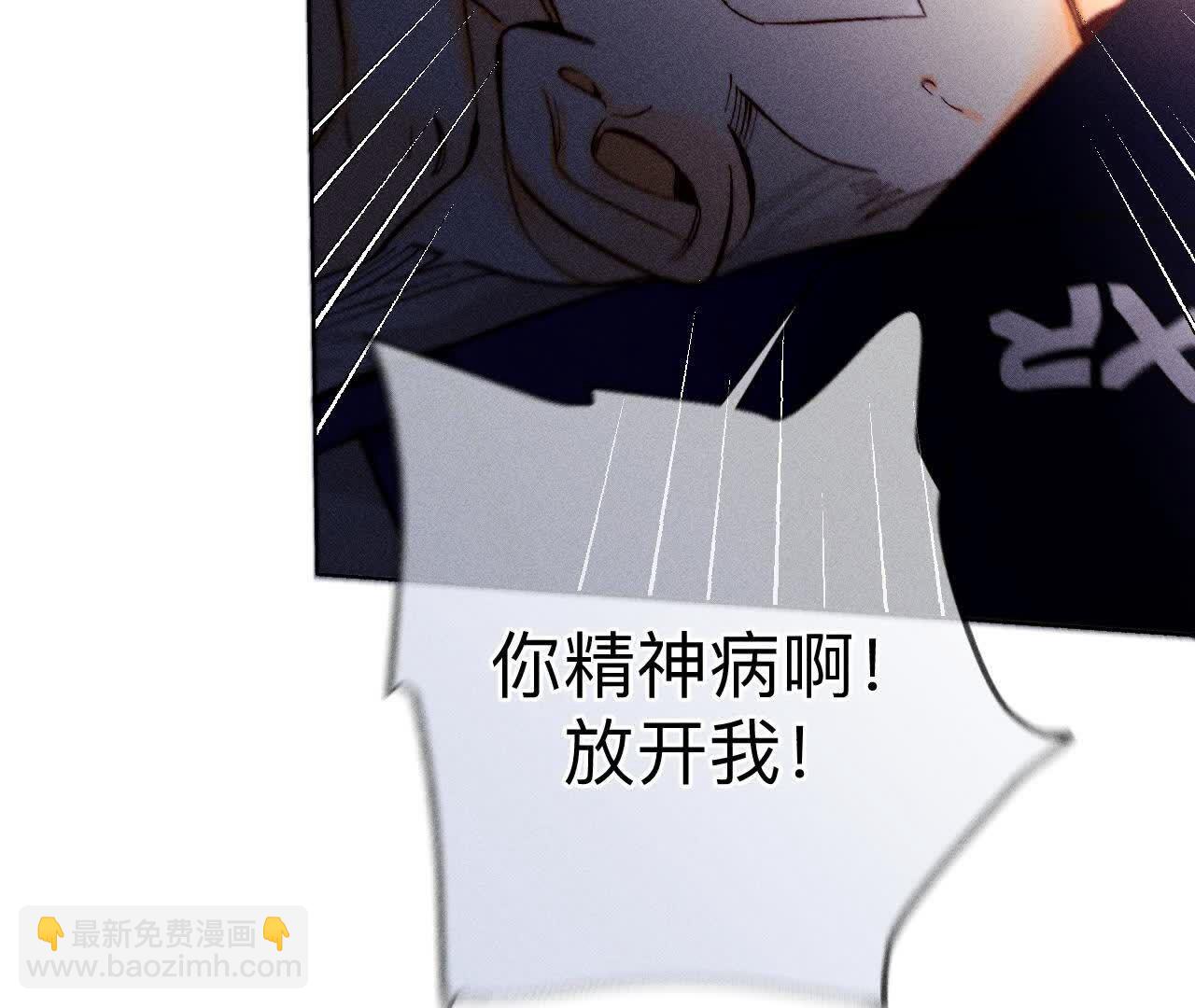 男友半糖半鹽 - 第149話 激怒(1/3) - 2