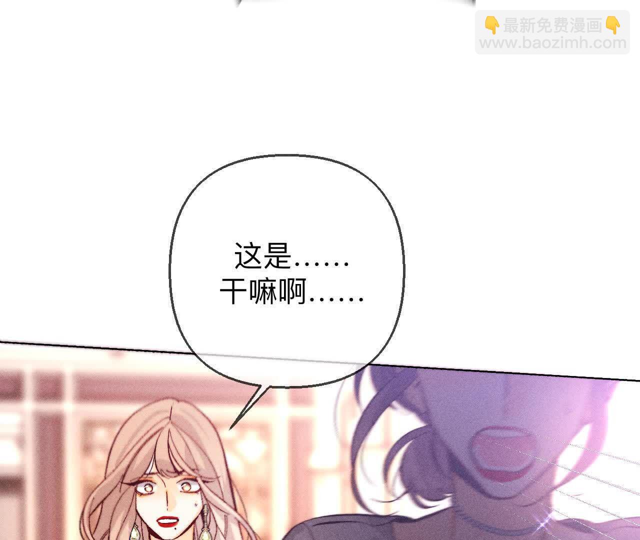 男友半糖半鹽 - 第149話 激怒(1/3) - 3