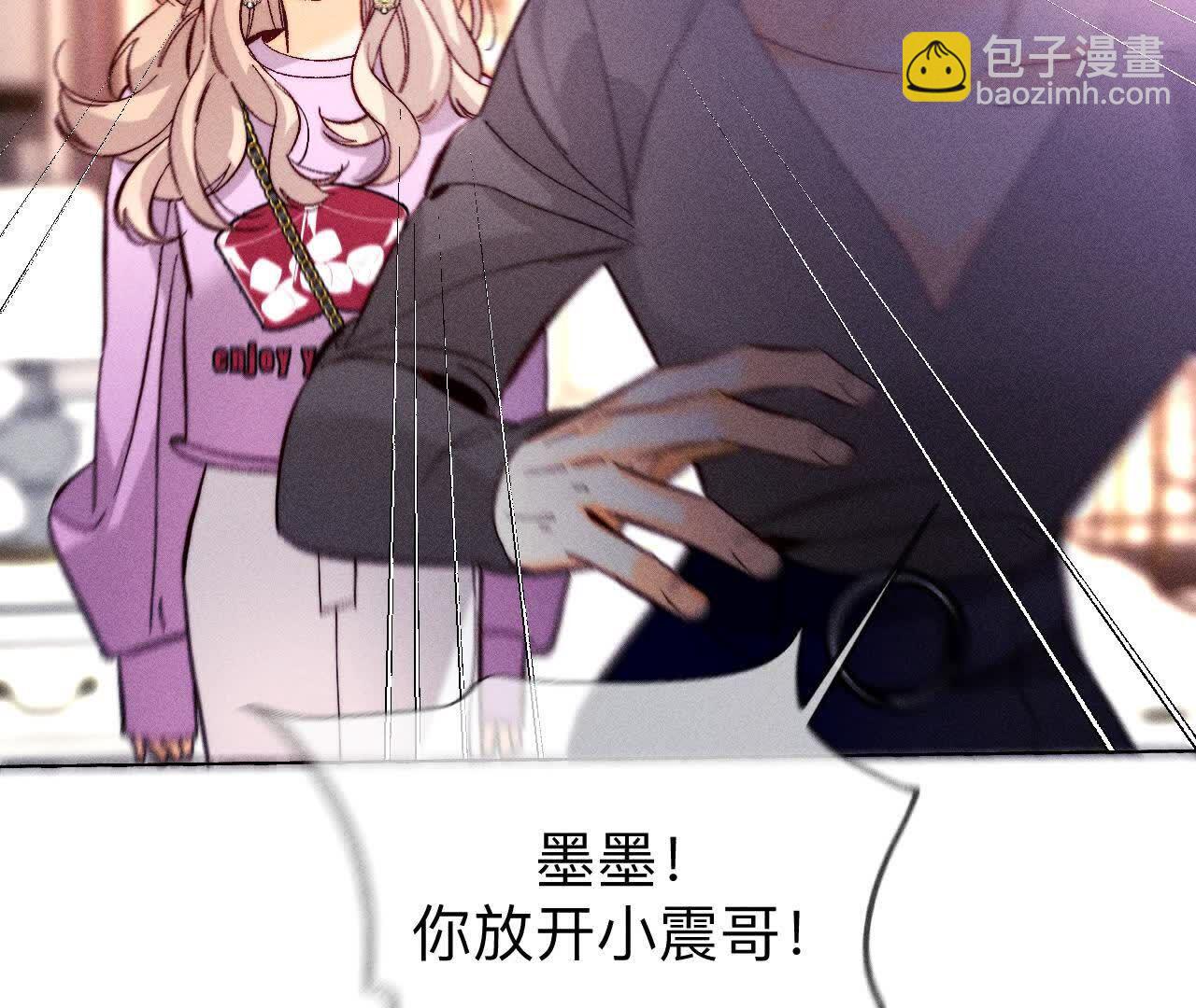 男友半糖半鹽 - 第149話 激怒(1/3) - 4