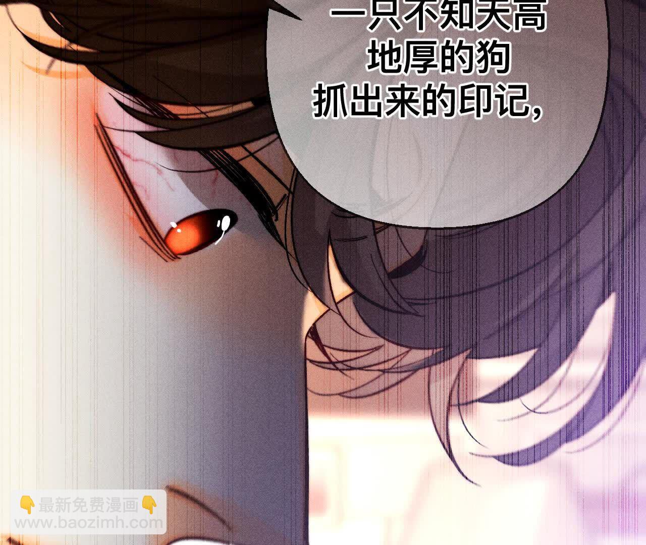 男友半糖半鹽 - 第149話 激怒(1/3) - 3