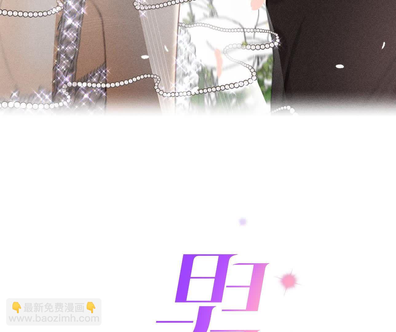 男友半糖半鹽 - 第149話 激怒(1/3) - 3