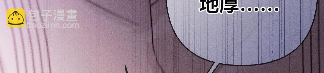 男友半糖半鹽 - 第149話 激怒(1/3) - 1