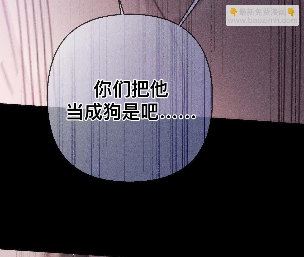 男友半糖半鹽 - 第149話 激怒(1/3) - 2