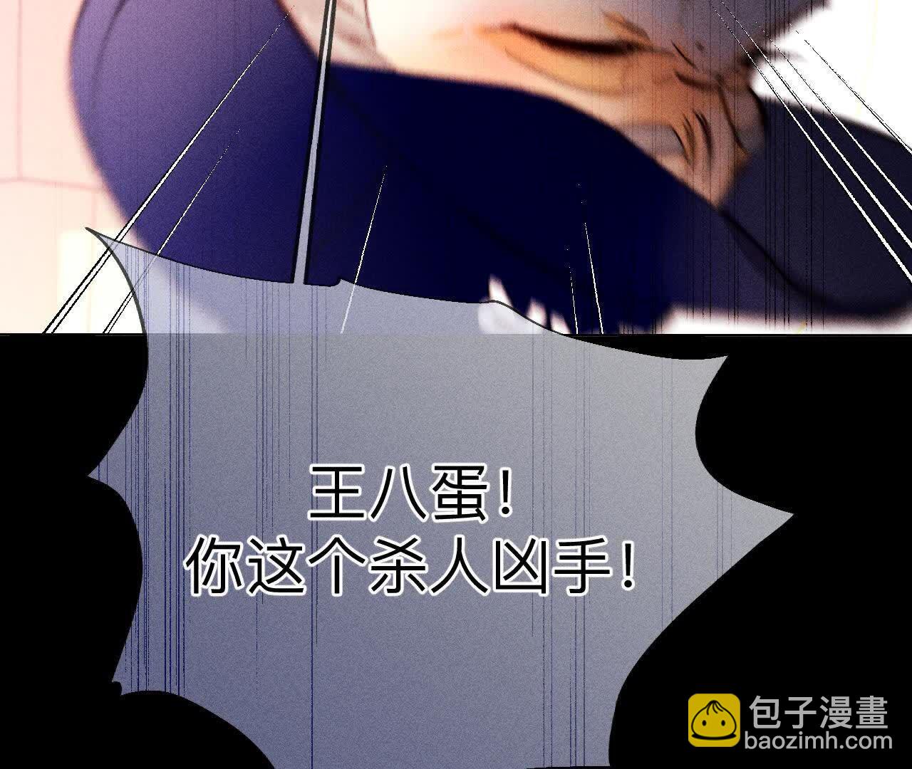 男友半糖半鹽 - 第149話 激怒(1/3) - 4