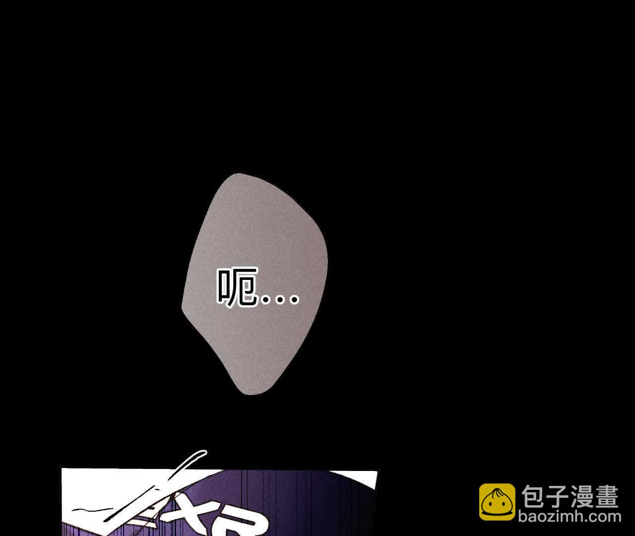 男友半糖半鹽 - 第149話 激怒(1/3) - 6