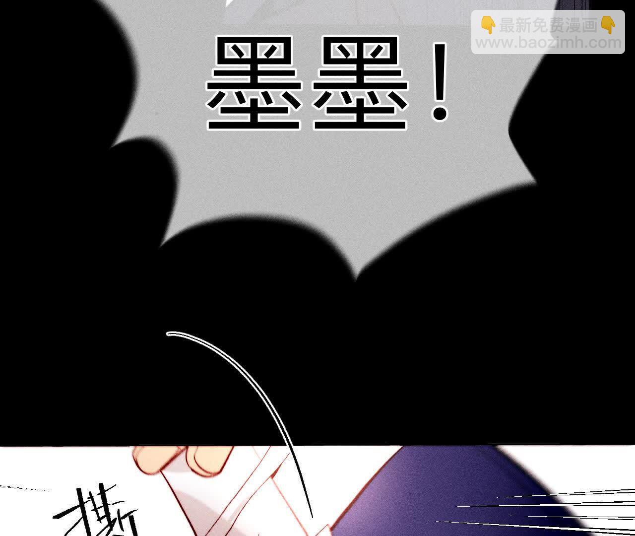 男友半糖半鹽 - 第149話 激怒(1/3) - 1