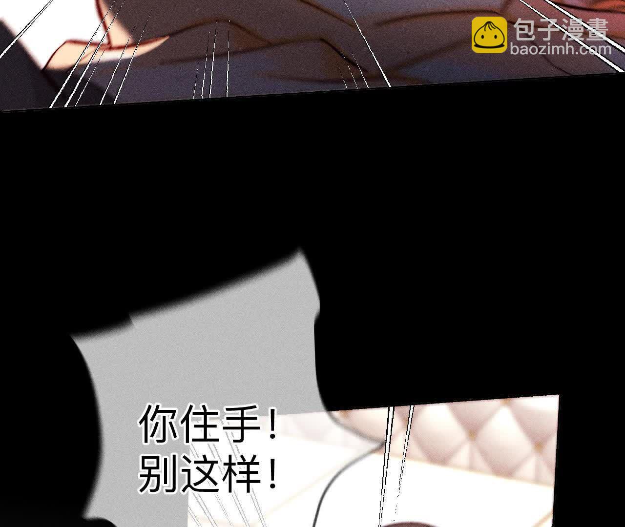 男友半糖半鹽 - 第149話 激怒(1/3) - 3