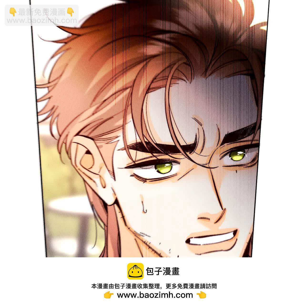 男友半糖半鹽 - 第149話 激怒(1/3) - 2