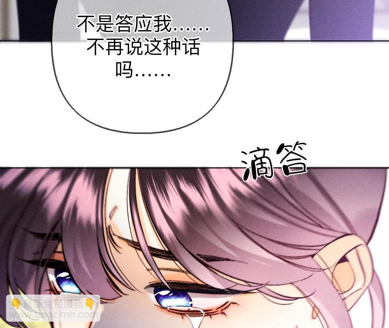 男友半糖半鹽 - 第151話 爭吵(1/3) - 5