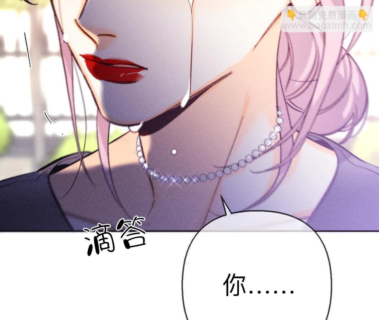 男友半糖半鹽 - 第151話 爭吵(1/3) - 6