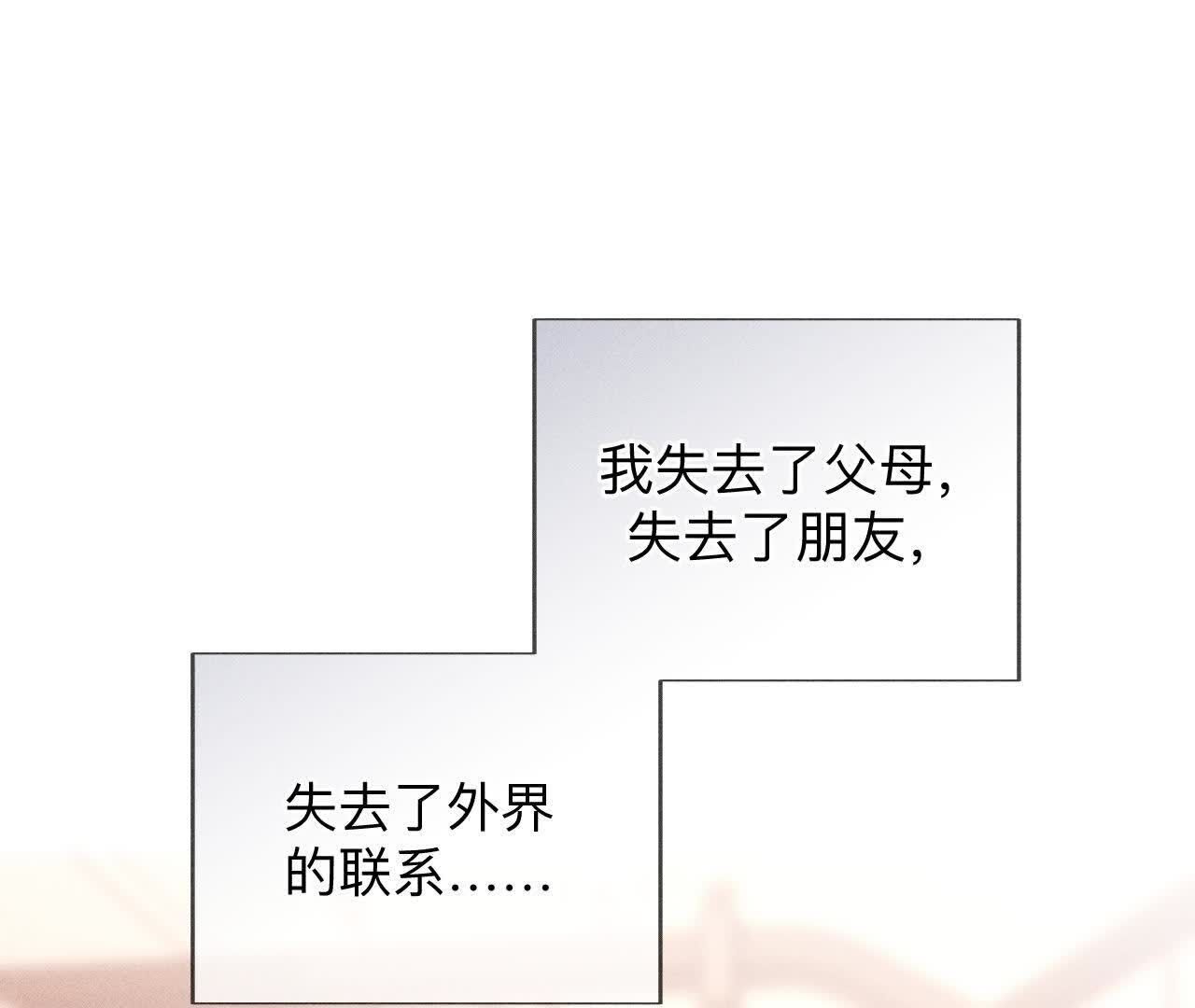 男友半糖半鹽 - 第151話 爭吵(1/3) - 4