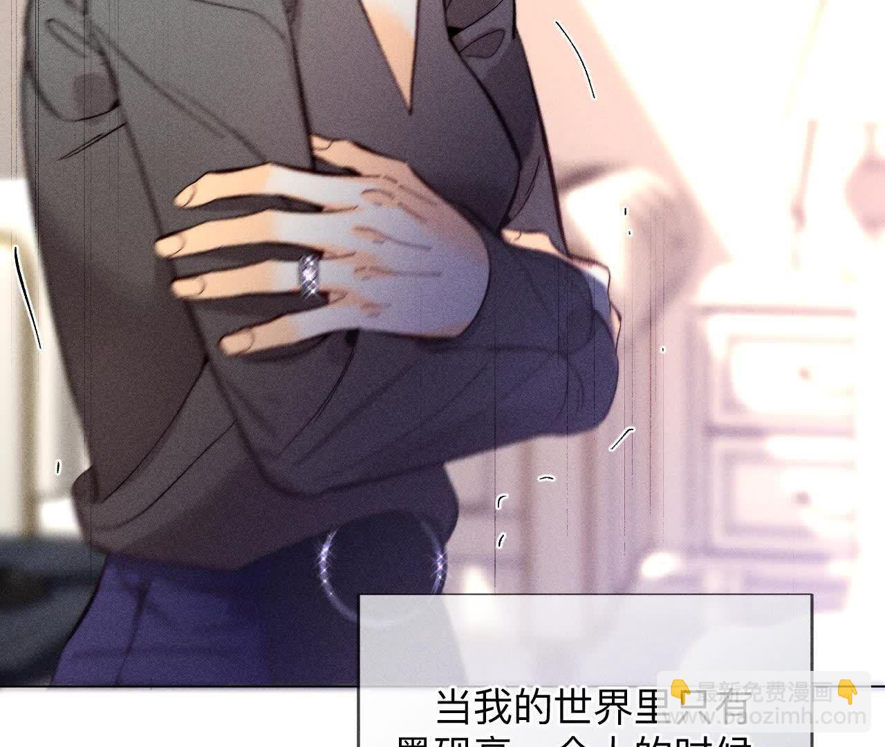 男友半糖半鹽 - 第151話 爭吵(1/3) - 6