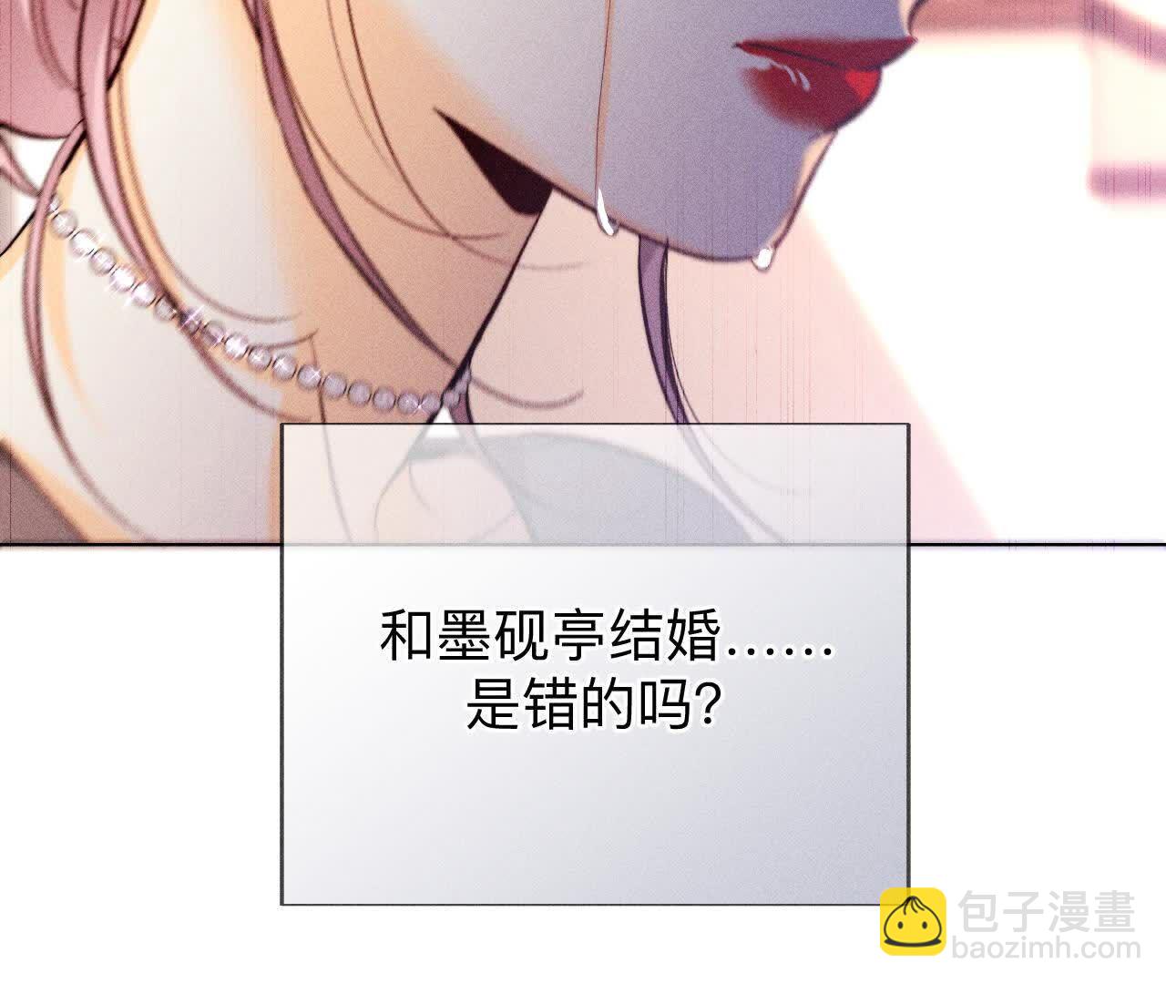 男友半糖半鹽 - 第151話 爭吵(1/3) - 8