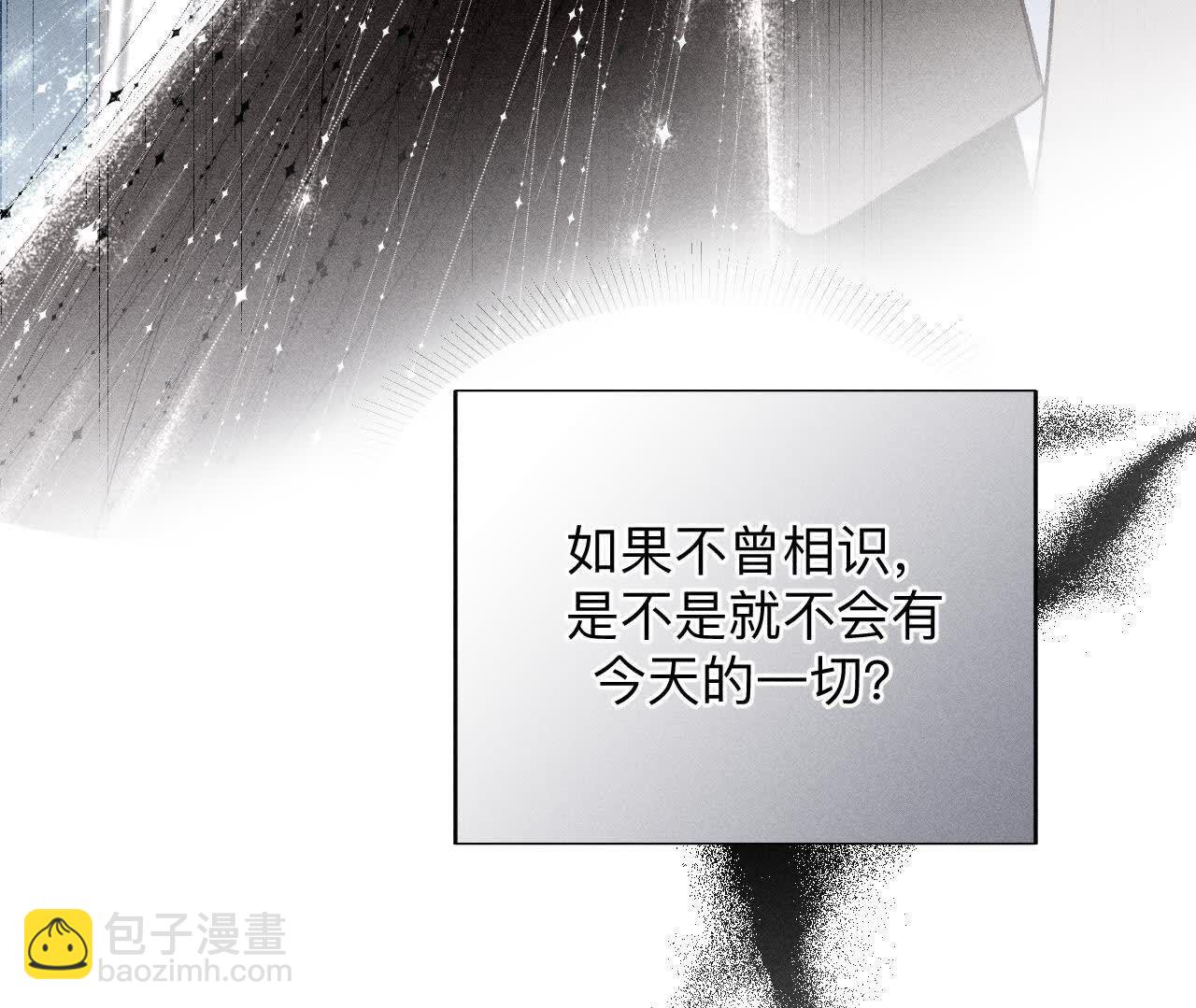 男友半糖半鹽 - 第151話 爭吵(1/3) - 3