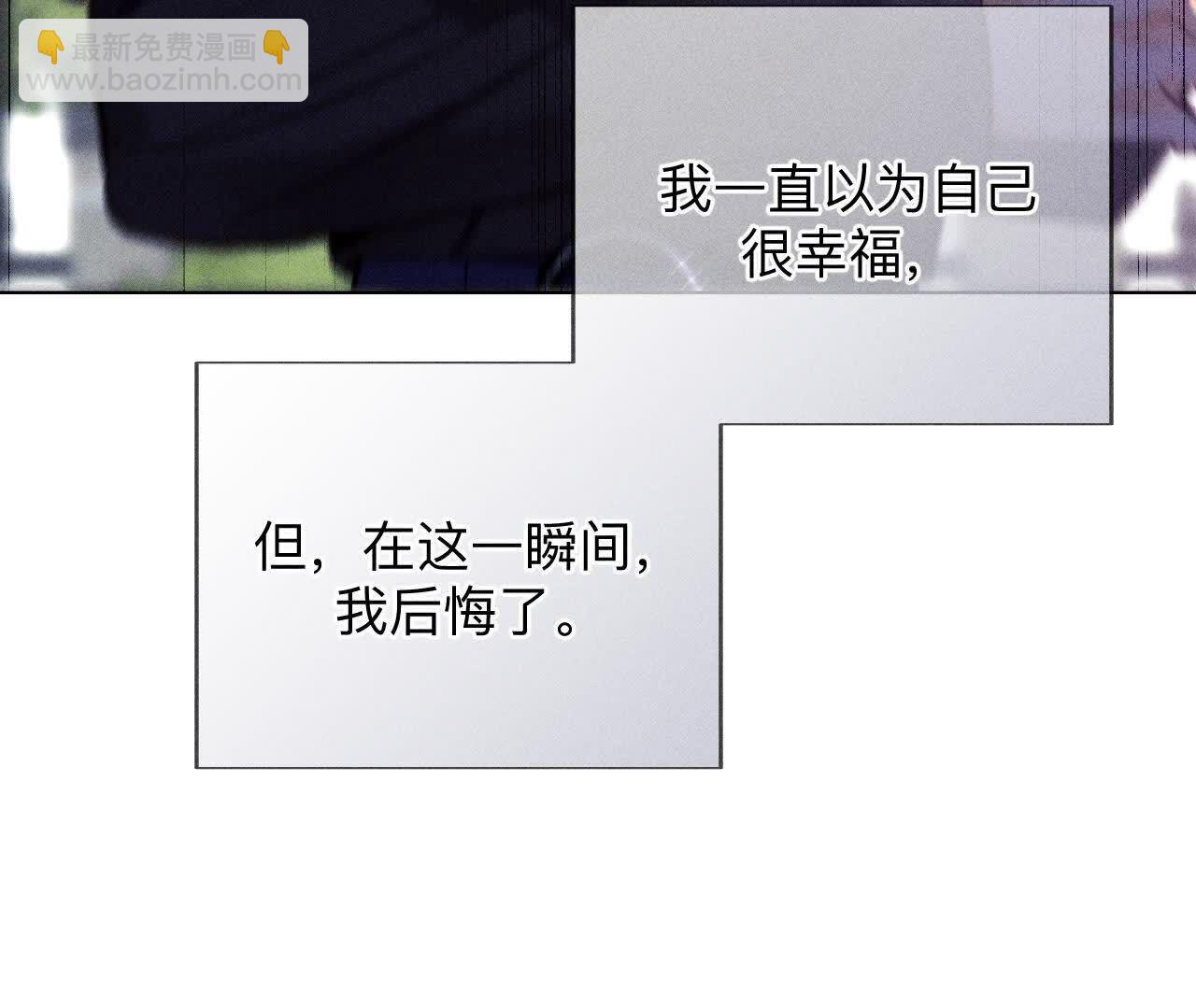 男友半糖半鹽 - 第151話 爭吵(1/3) - 7