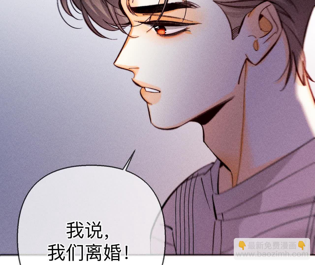 男友半糖半鹽 - 第151話 爭吵(1/3) - 4