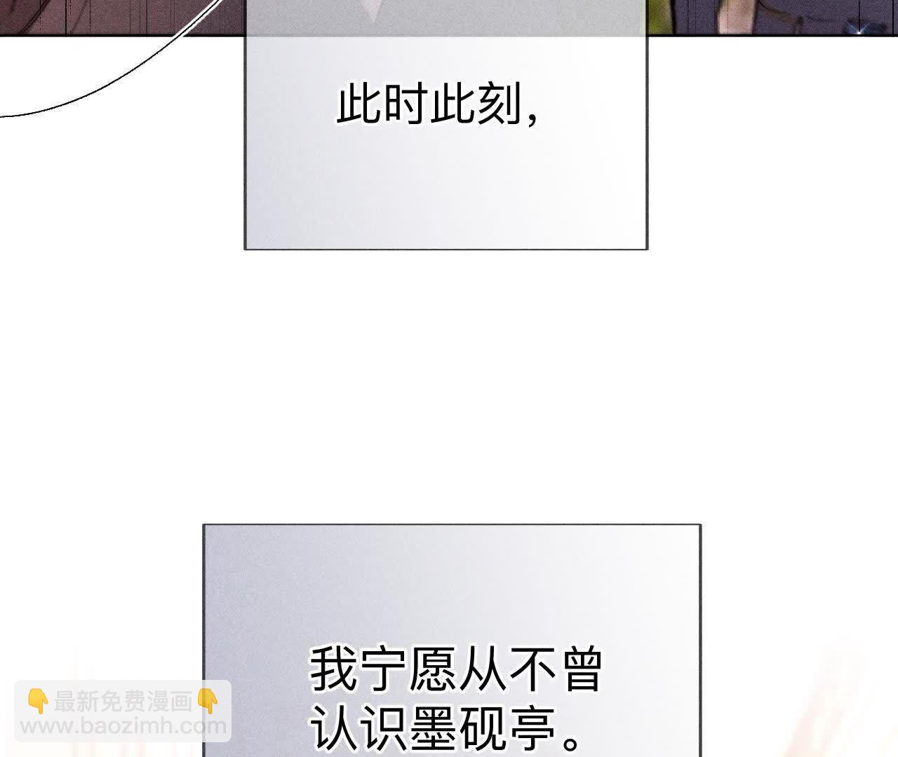 男友半糖半鹽 - 第151話 爭吵(1/3) - 1