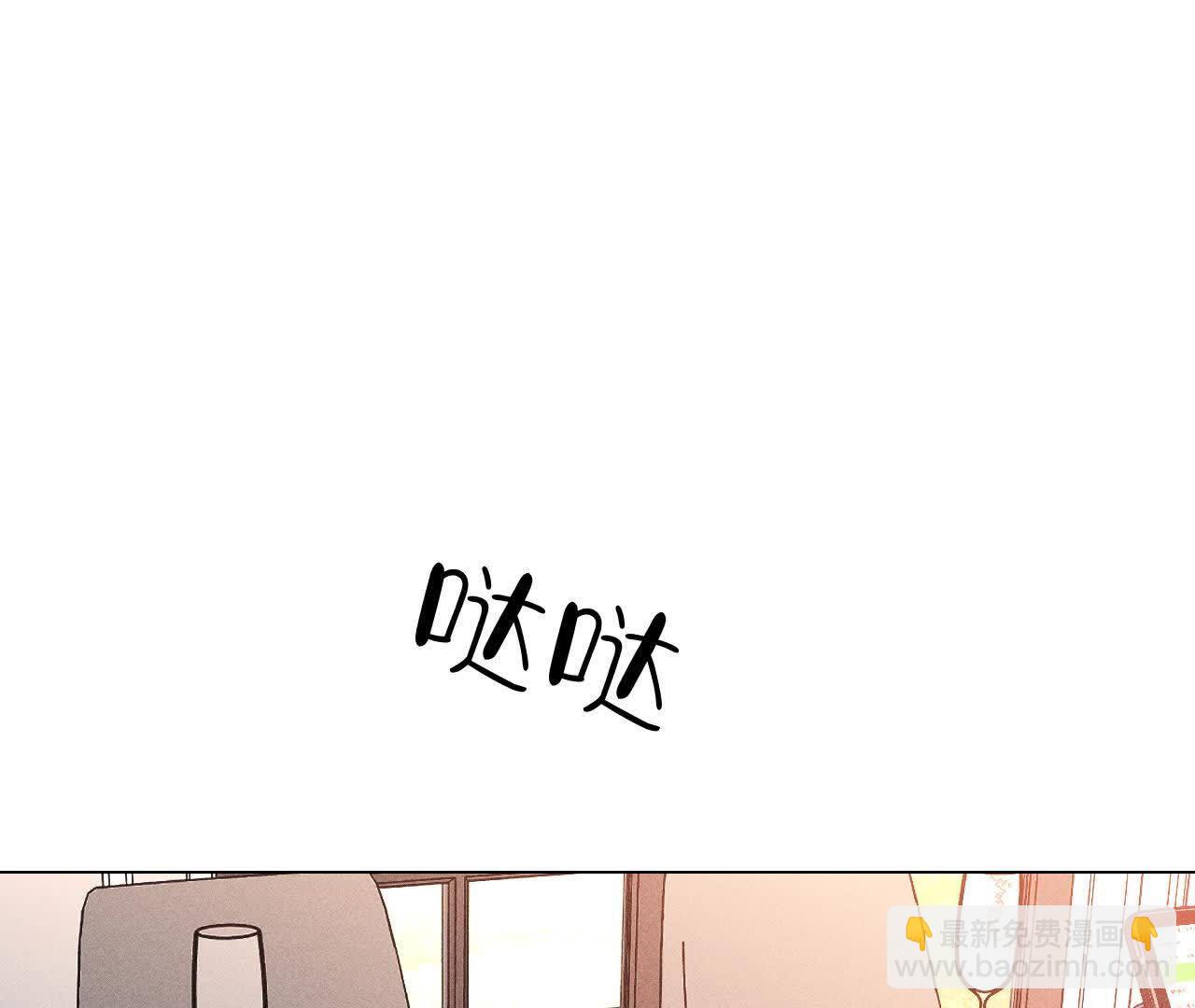 男友半糖半鹽 - 第151話 爭吵(1/3) - 4