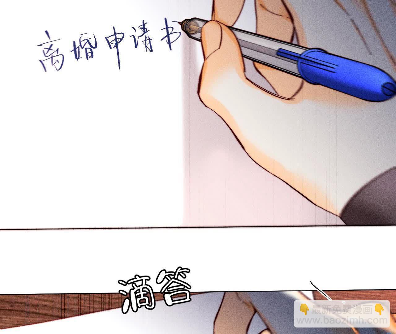 男友半糖半鹽 - 第151話 爭吵(2/3) - 5