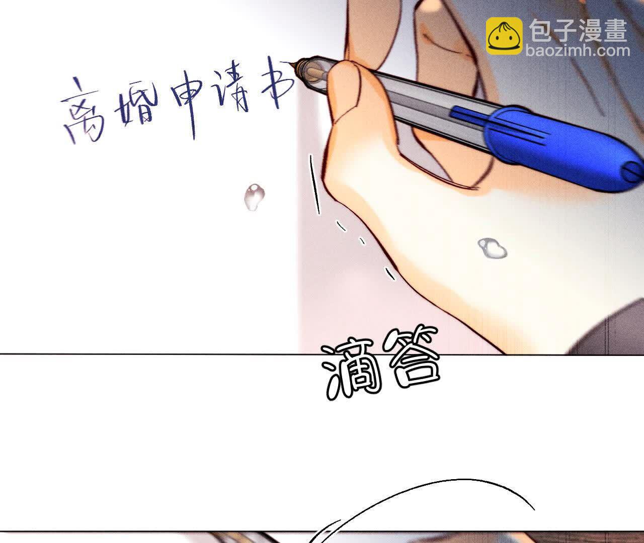 男友半糖半鹽 - 第151話 爭吵(2/3) - 6