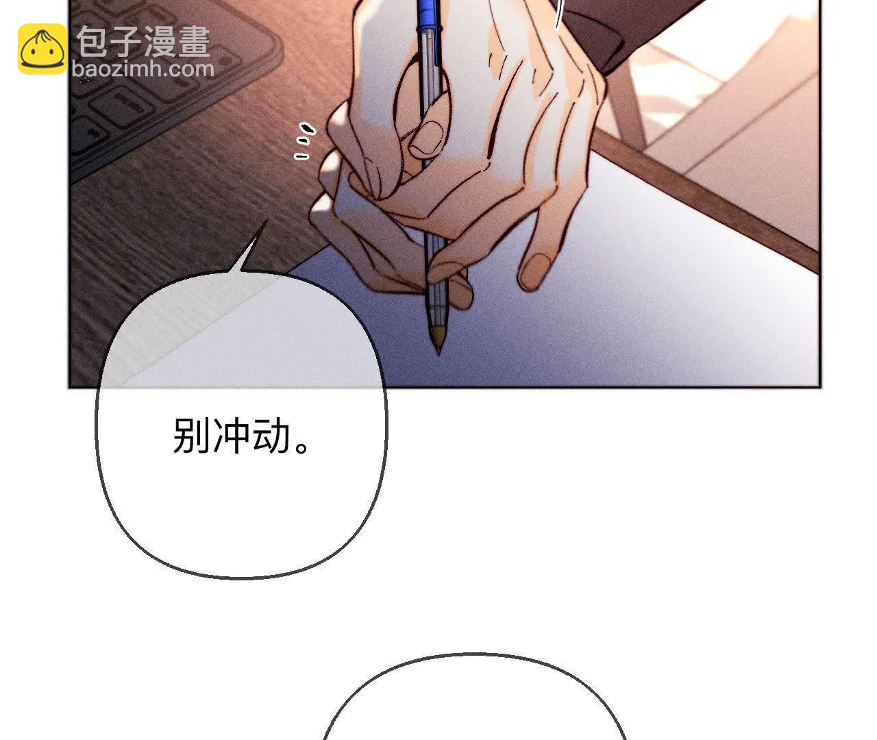 男友半糖半鹽 - 第151話 爭吵(2/3) - 6