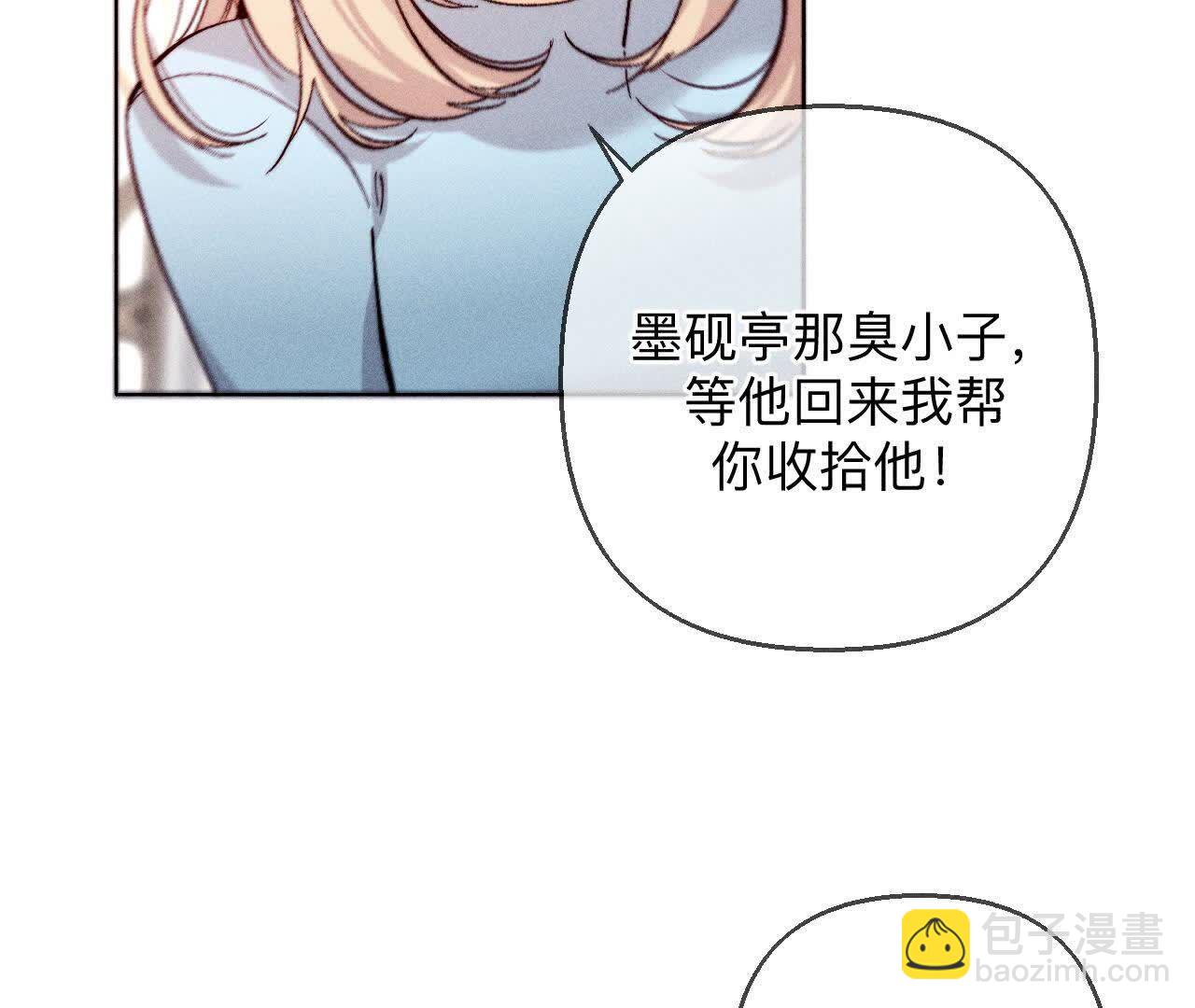 男友半糖半鹽 - 第151話 爭吵(2/3) - 2